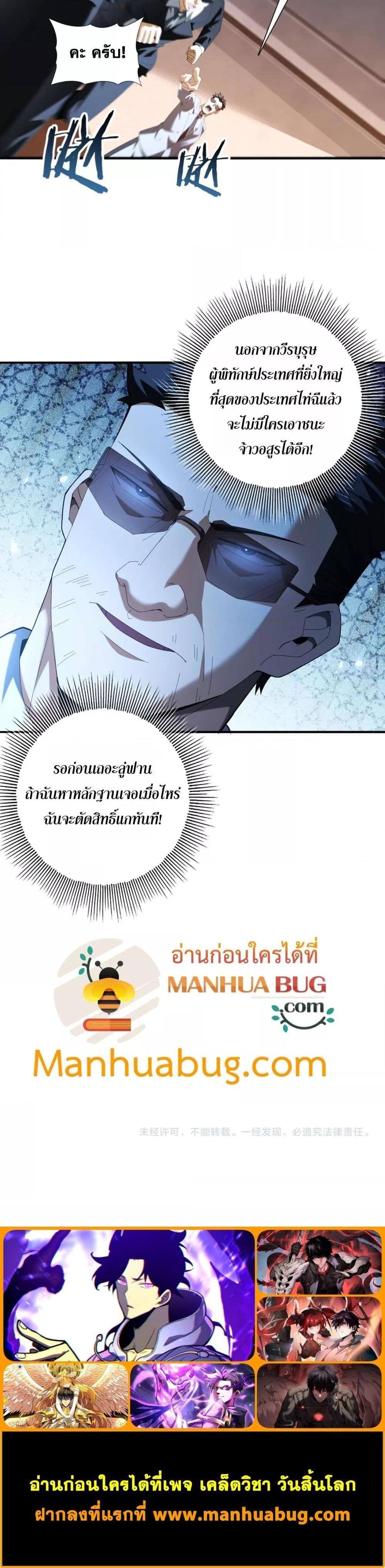 อ่านการ์ตูน I am Drako Majstor 73 ภาพที่ 24