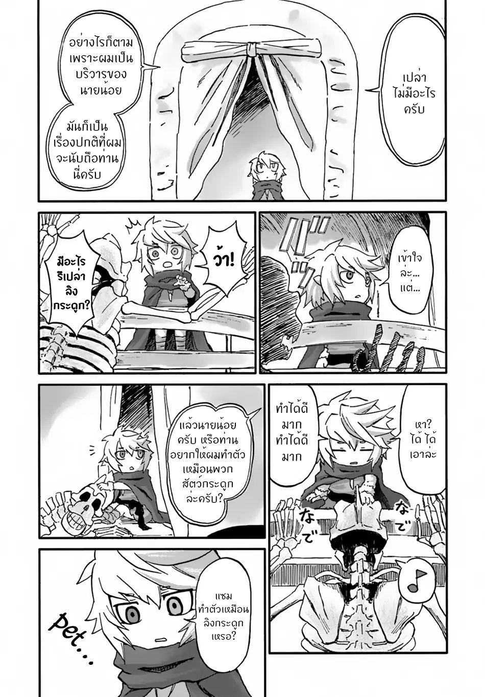 อ่านการ์ตูน The Death Mage Who Doesn’t Want a Fourth Time 10 ภาพที่ 37