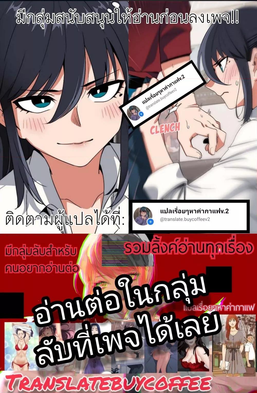 อ่านการ์ตูน Not to Be Missed 28 ภาพที่ 110