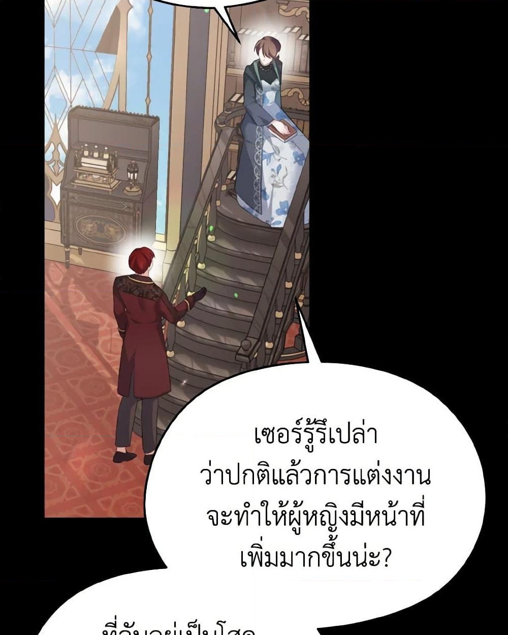 อ่านการ์ตูน My Dear Aster 69 ภาพที่ 68