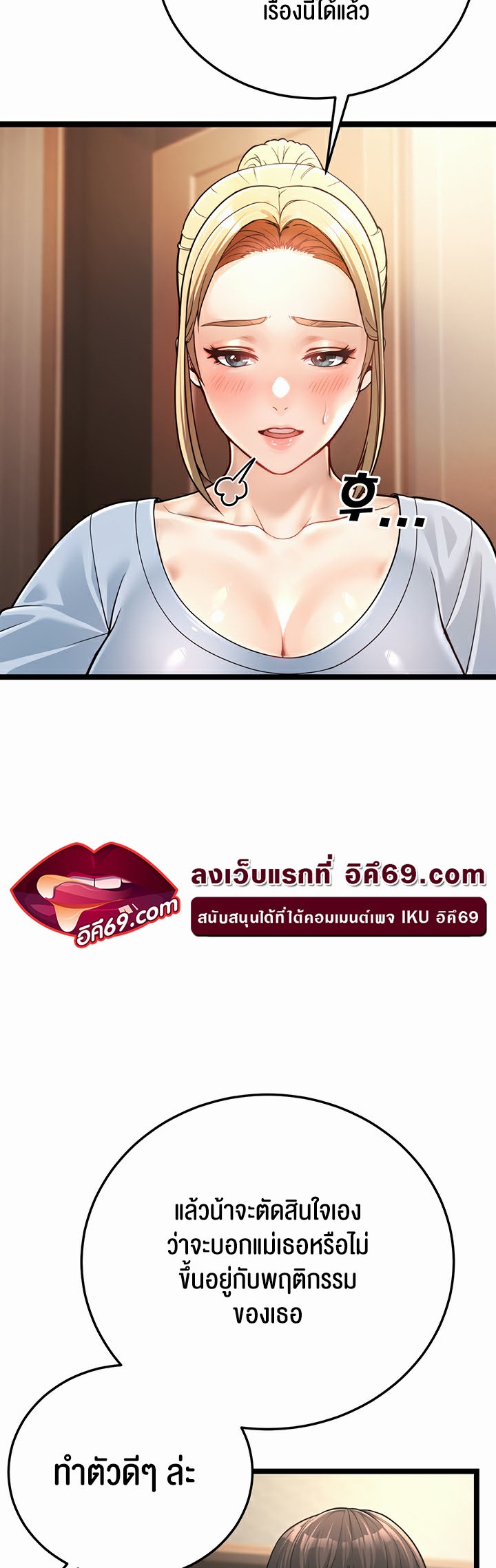 อ่านการ์ตูน A Young Auntie 1 ภาพที่ 87