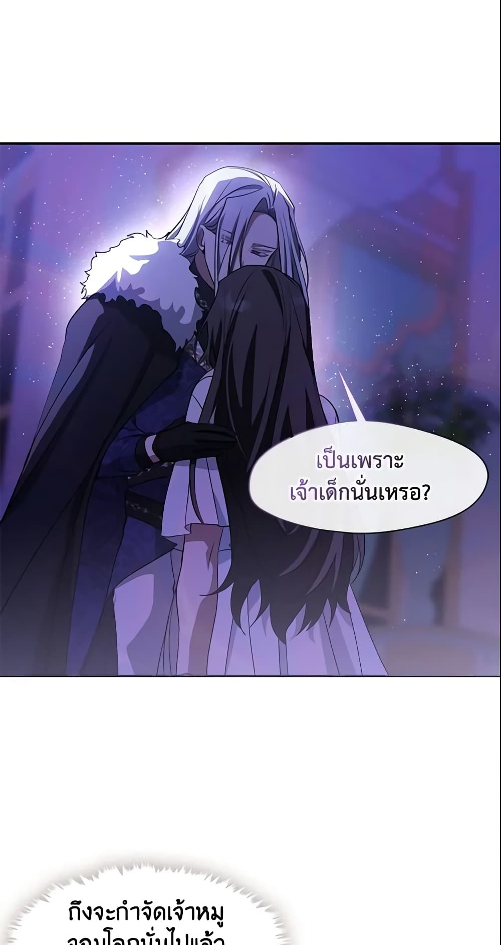 อ่านการ์ตูน I Failed To Throw The Villain Away 38 ภาพที่ 24