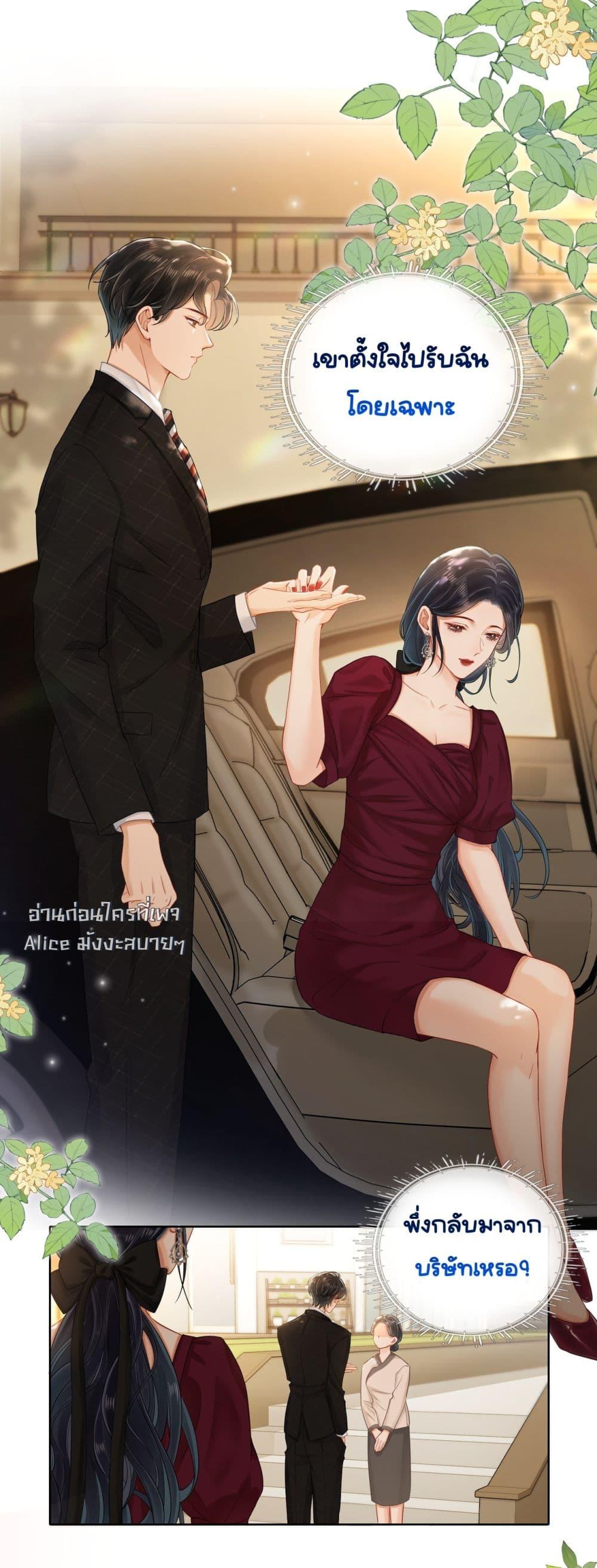 อ่านการ์ตูน Warm Wedding Sweet to the Bone 5 ภาพที่ 19