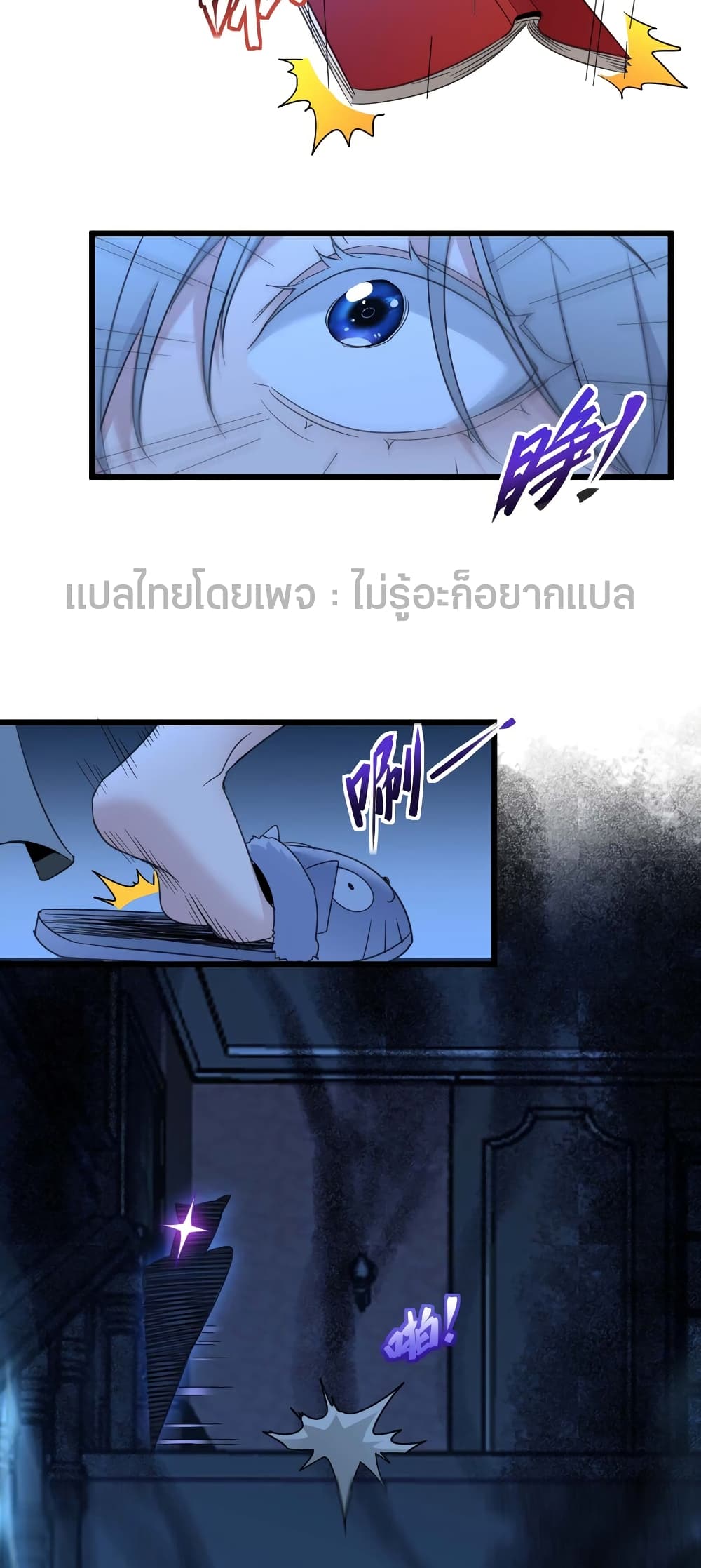 อ่านการ์ตูน I’m Really Not the Evil God’s Lackey 103 ภาพที่ 18