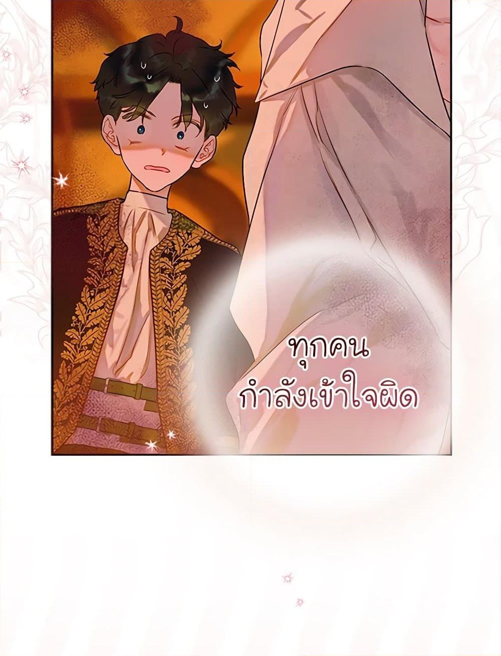 อ่านการ์ตูน My Mother Got Married By Contract 56 ภาพที่ 103