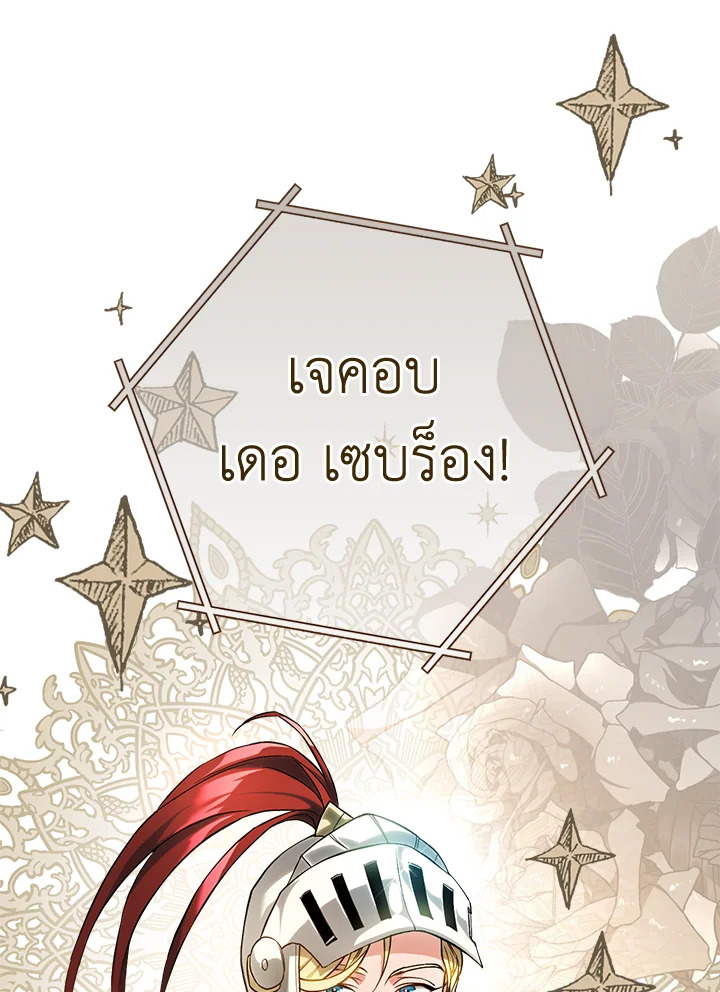 อ่านการ์ตูน Marriage of Convenience 40 ภาพที่ 18