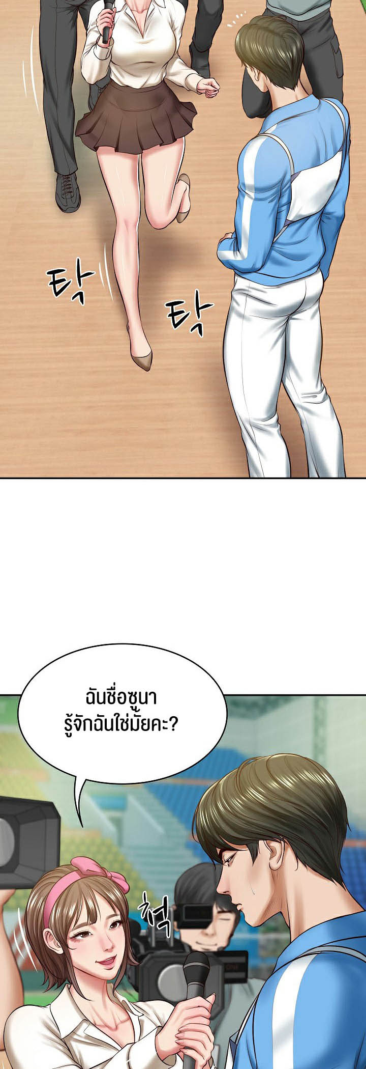 อ่านการ์ตูน The Billionaire’s Monster Cock Son-In-Law 3 ภาพที่ 35