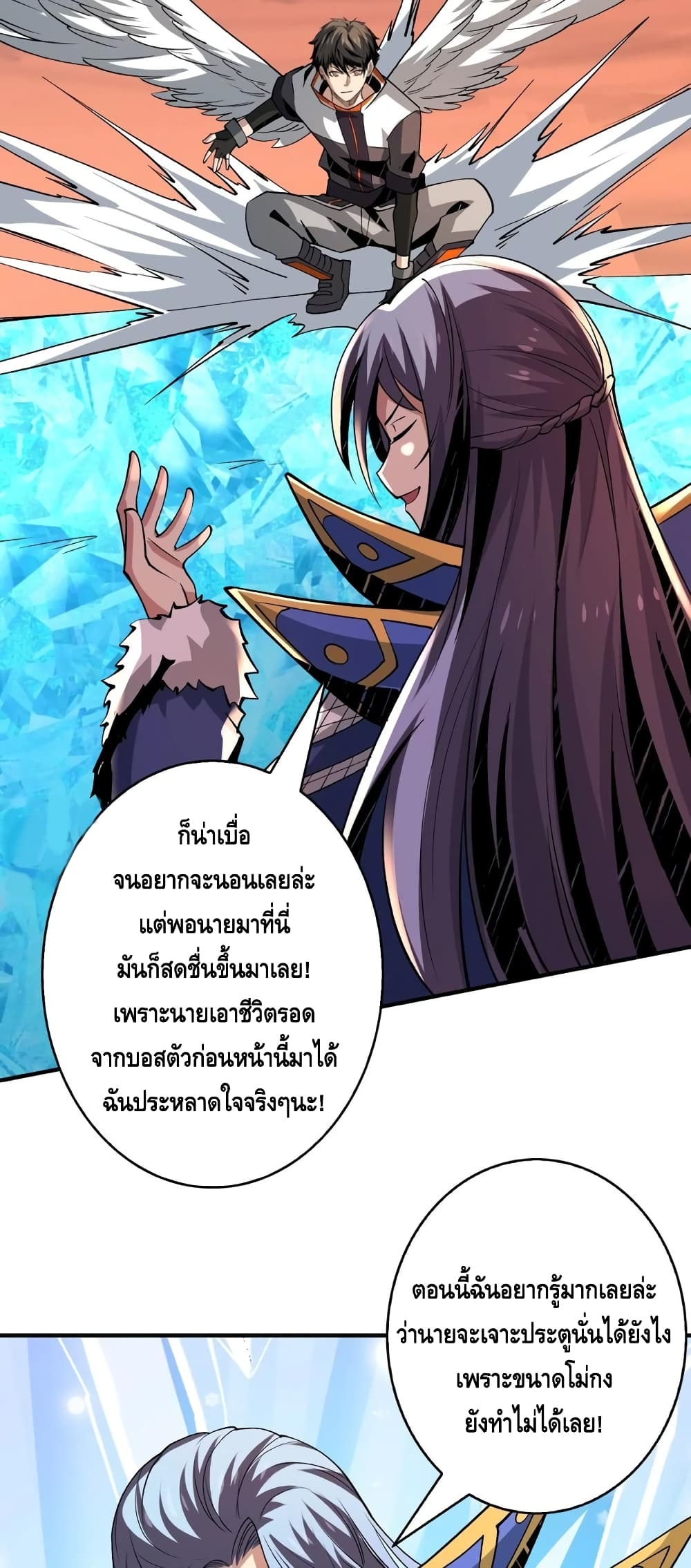 อ่านการ์ตูน King Account at the Start 142 ภาพที่ 14