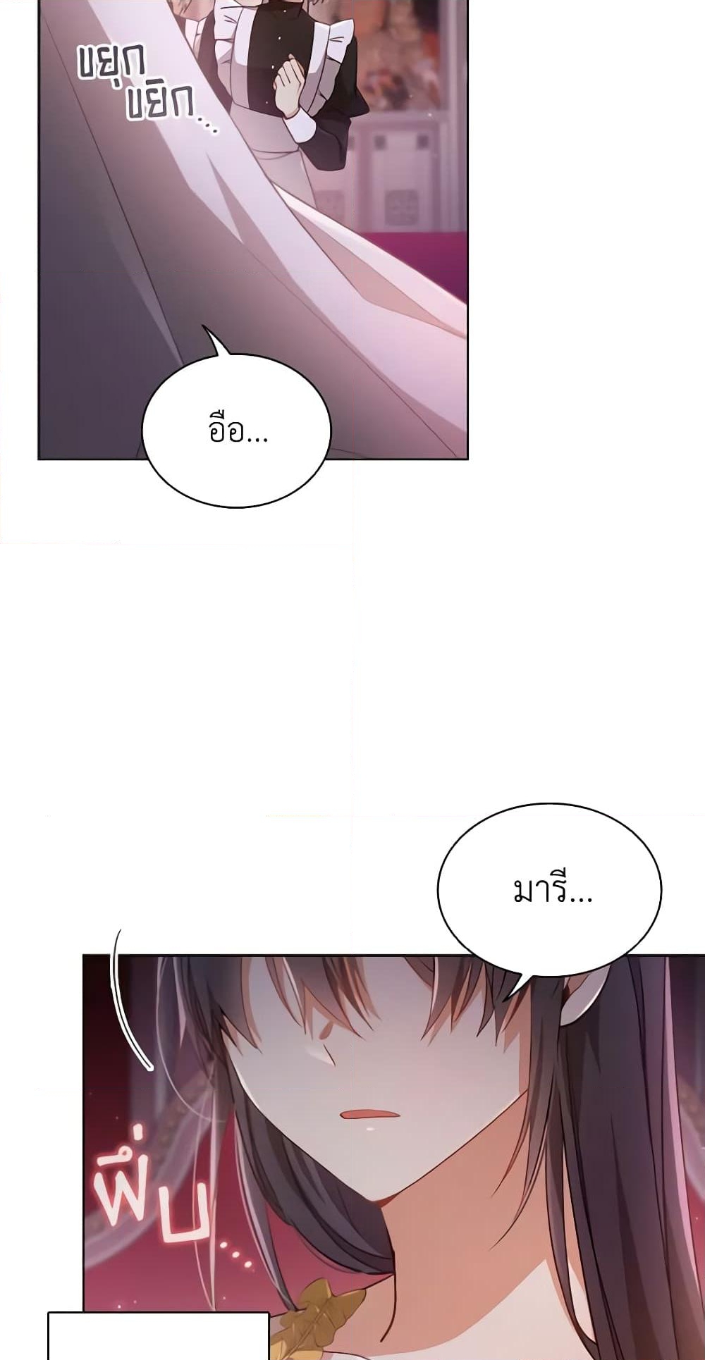 อ่านการ์ตูน The Meaning of You 49 ภาพที่ 10