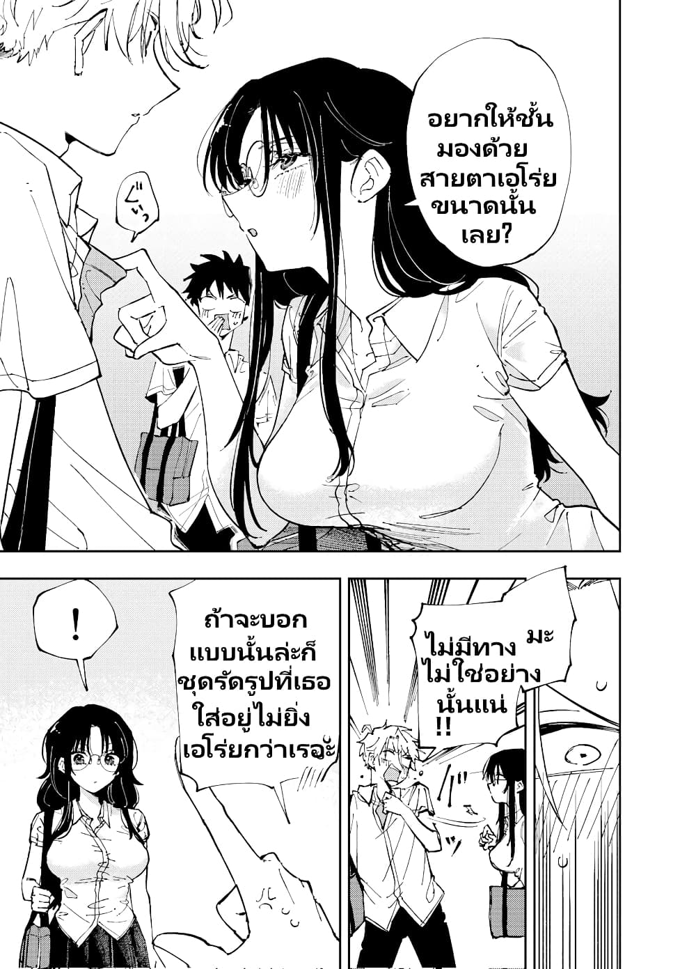 อ่านการ์ตูน The Person Sitting Next to Me Looking at Me with Perverted Eyes 8 ภาพที่ 5