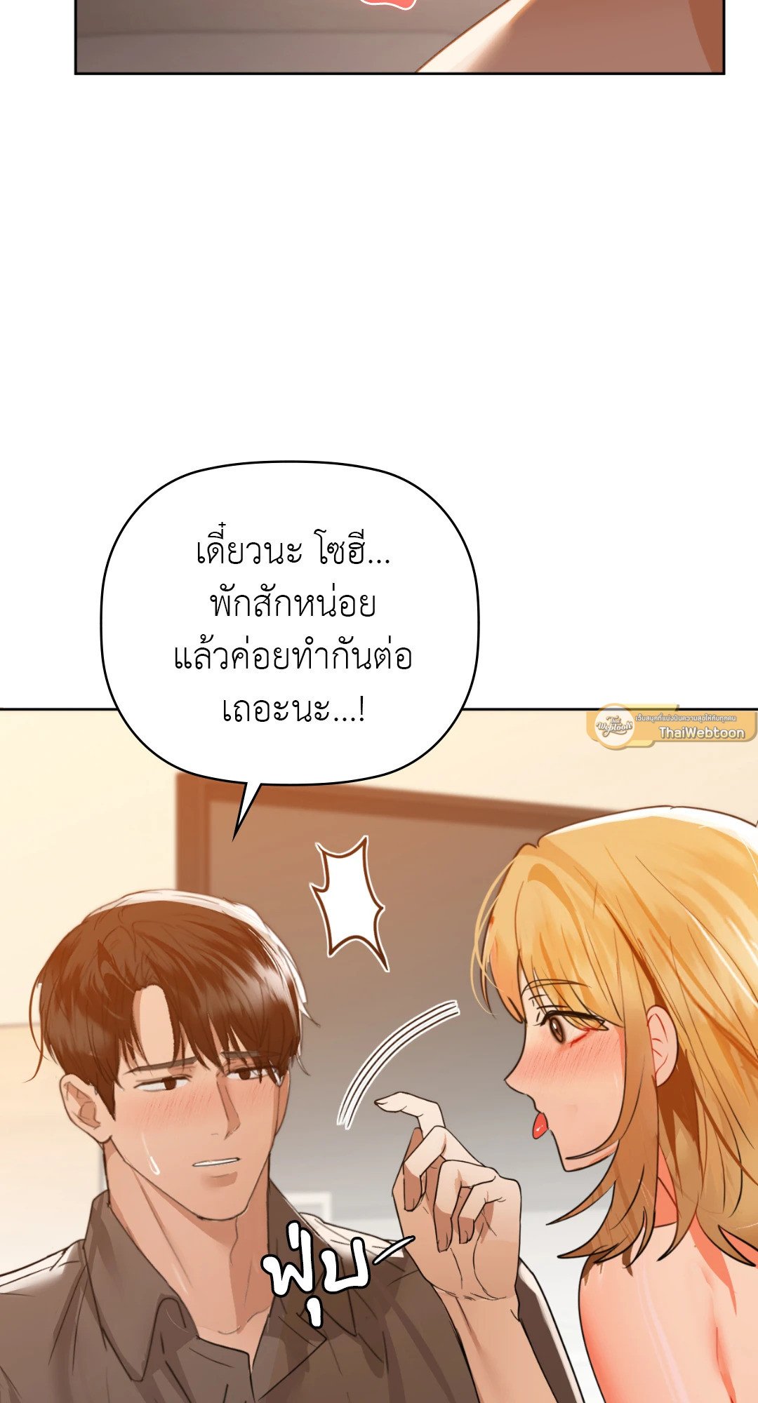 อ่านการ์ตูน Caffeine 58 ภาพที่ 2