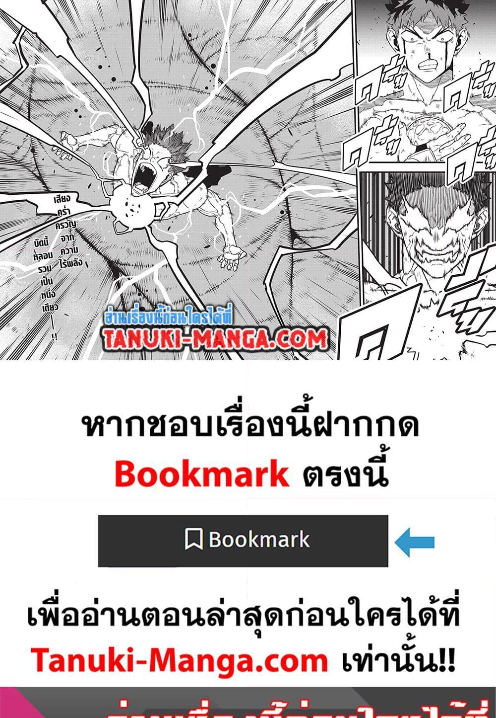 อ่านการ์ตูน Kaiju No.8 118 ภาพที่ 18