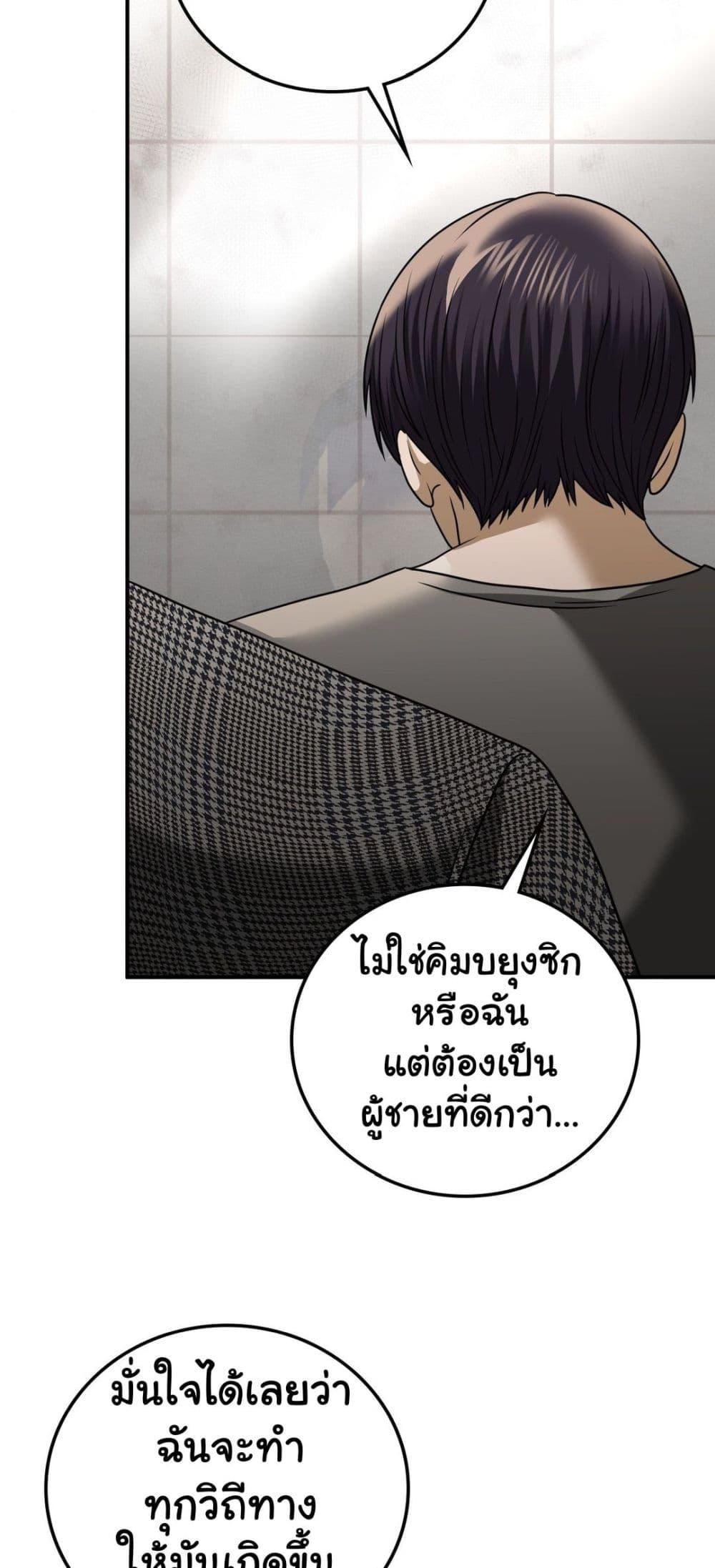 อ่านการ์ตูน Stepmother’s Past 26 ภาพที่ 26