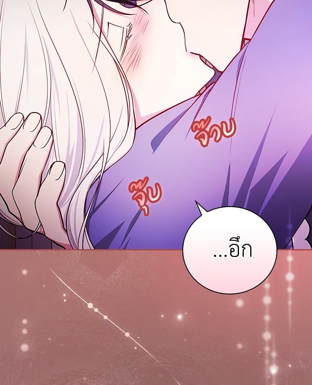 อ่านการ์ตูน I’ll Become the Mother of the Hero 89 ภาพที่ 6