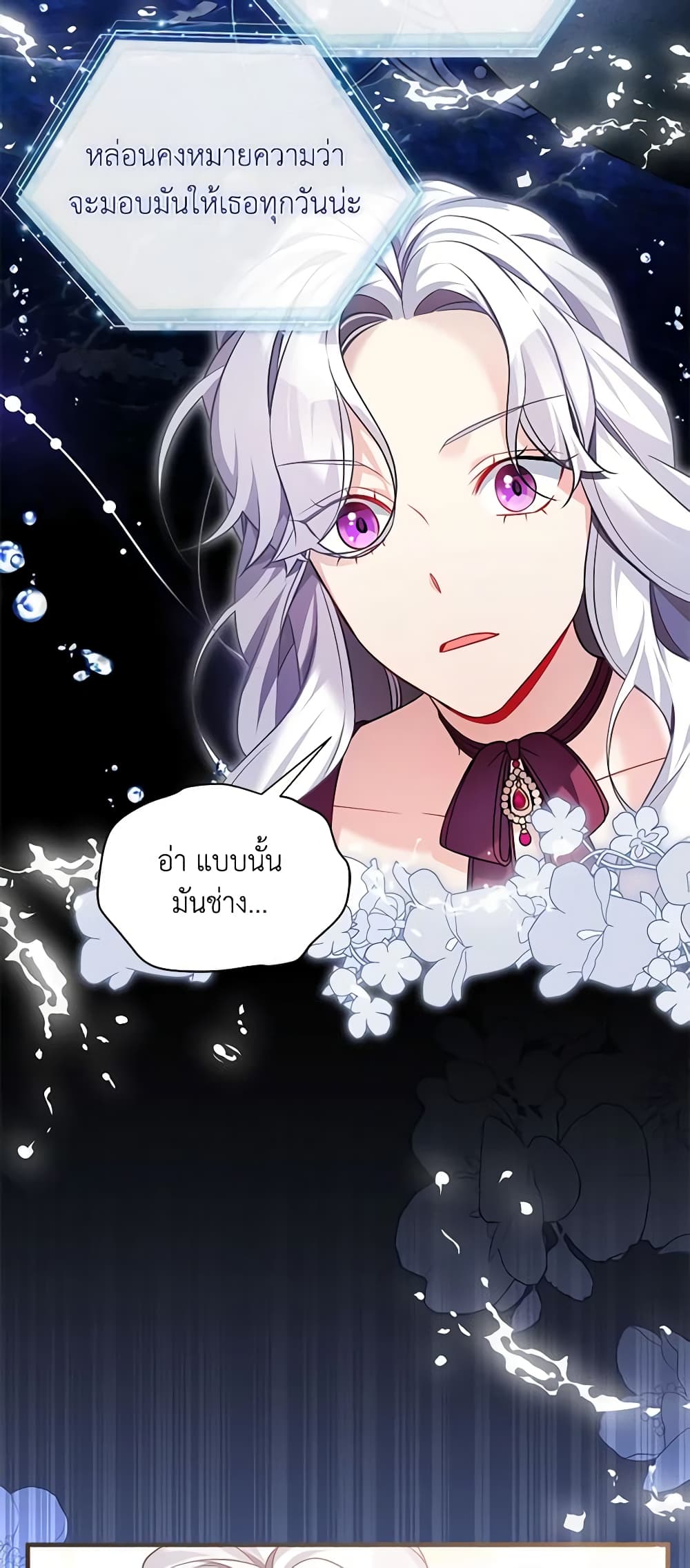 อ่านการ์ตูน Not-Sew-Wicked Stepmom 111 ภาพที่ 52