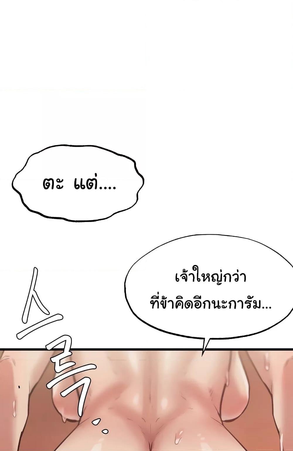 อ่านการ์ตูน Global Sexual Culture Research Institute 4 ภาพที่ 103