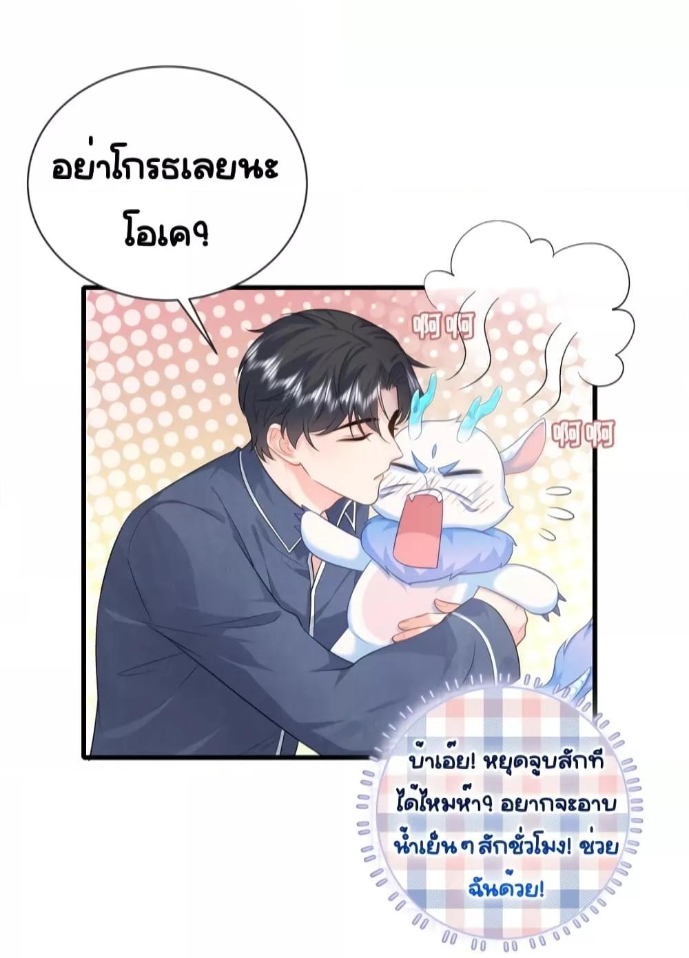 อ่านการ์ตูน The Dragon Cubs Are Coming! Mommy Is Hard 15 ภาพที่ 7