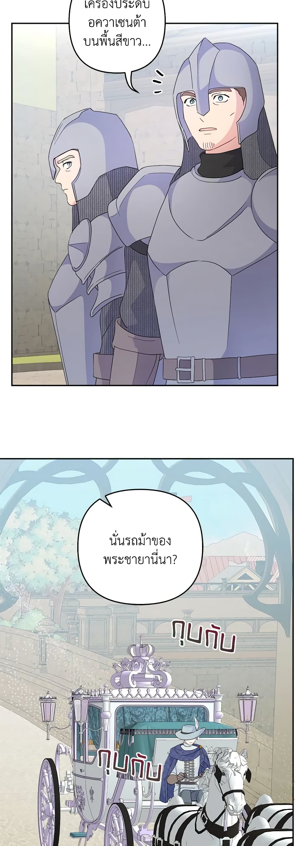 อ่านการ์ตูน Forget My Husband, I’ll Go Make Money 58 ภาพที่ 5