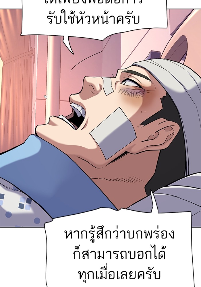 อ่านการ์ตูน The Chaebeol’s Youngest Son 73 ภาพที่ 51