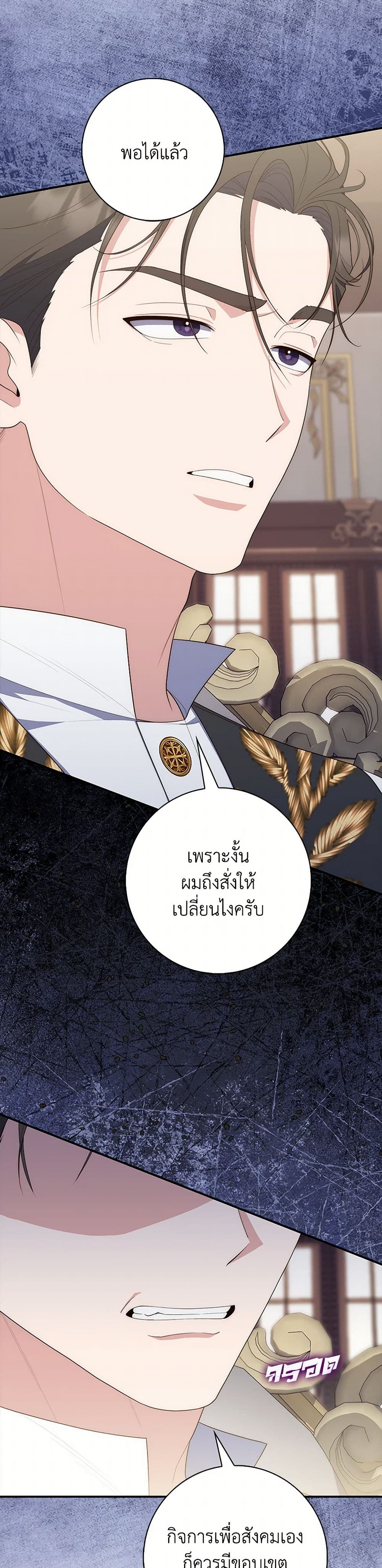 อ่านการ์ตูน Fortune-Telling Lady 63 ภาพที่ 18