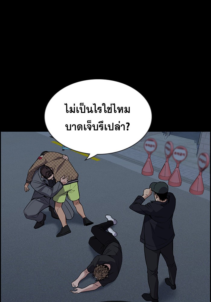 อ่านการ์ตูน True Education 94 ภาพที่ 24