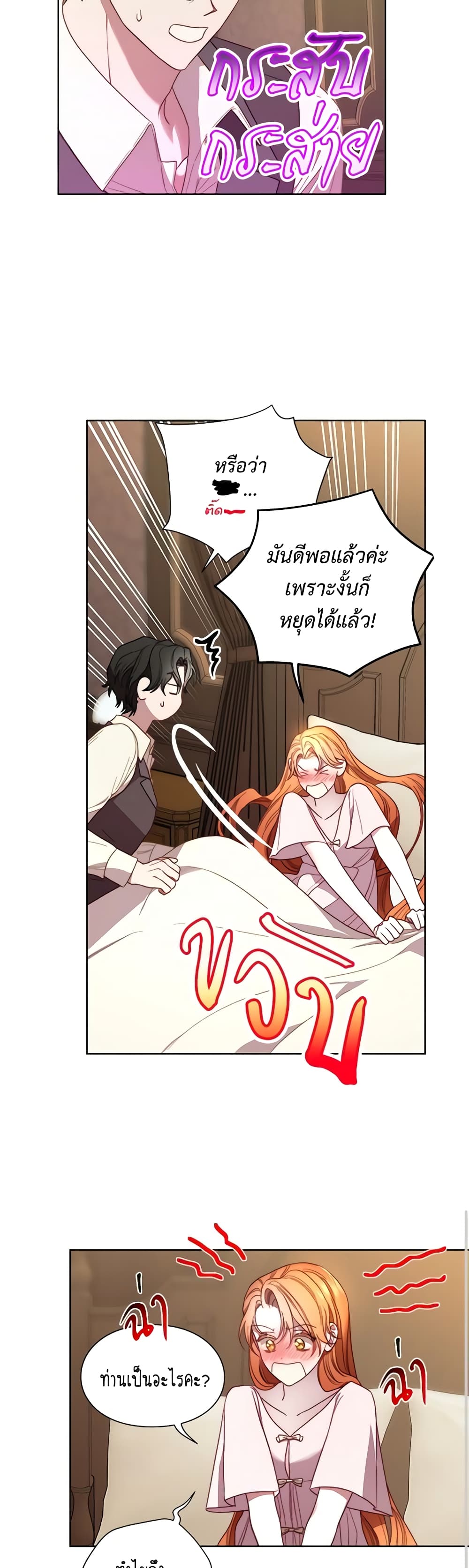 อ่านการ์ตูน Lucia 95 ภาพที่ 34