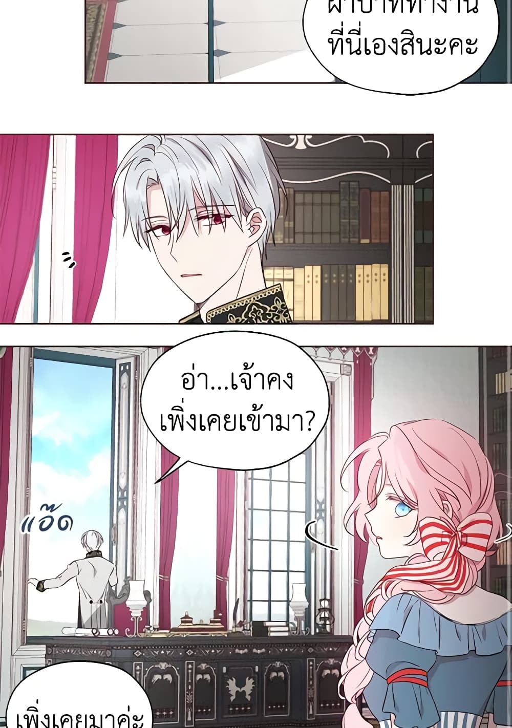 อ่านการ์ตูน Seduce the Villain’s Father 47 ภาพที่ 53