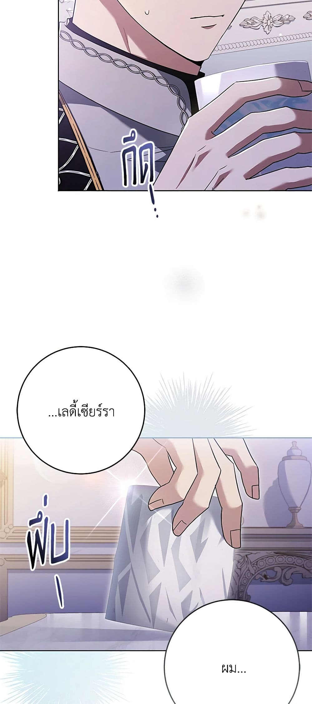 อ่านการ์ตูน I Went On Strike Because It Was A Time Limit 54 ภาพที่ 56