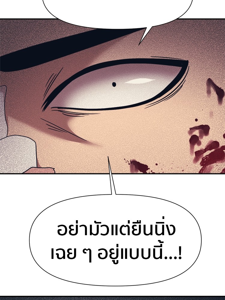 อ่านการ์ตูน I am Unbeatable 16 ภาพที่ 35