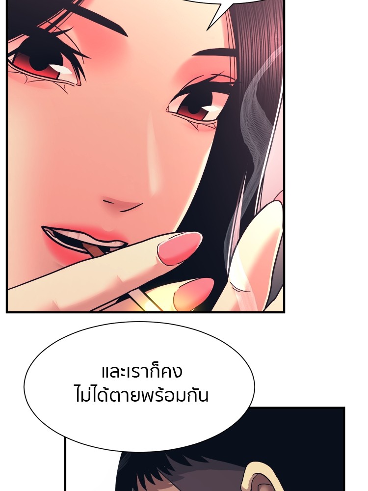 อ่านการ์ตูน I am Unbeatable 2 ภาพที่ 113