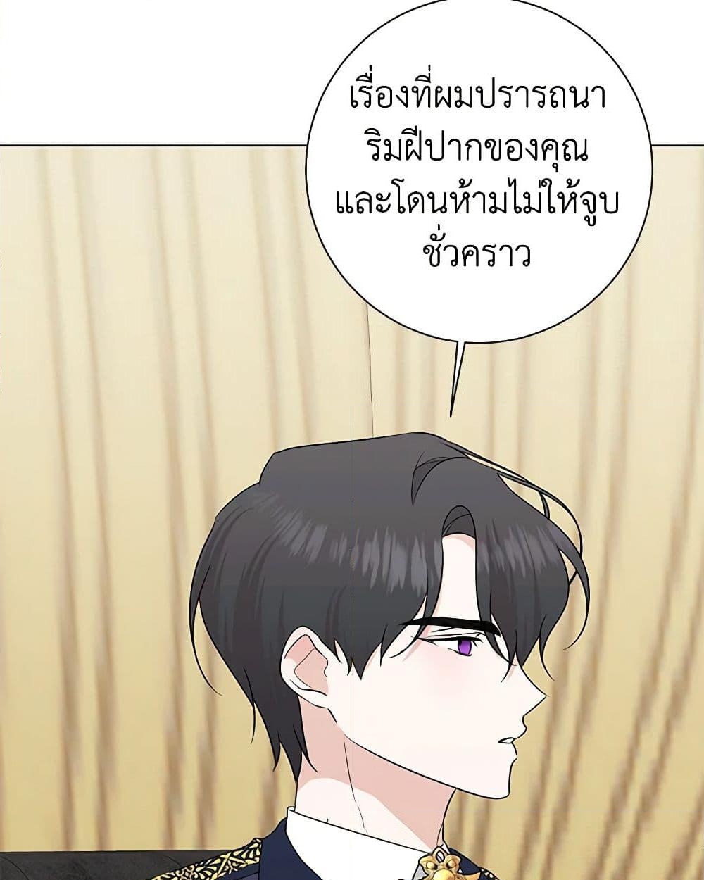 อ่านการ์ตูน Somehow, My Tyrant Husband Has Became Cautious 79 ภาพที่ 20