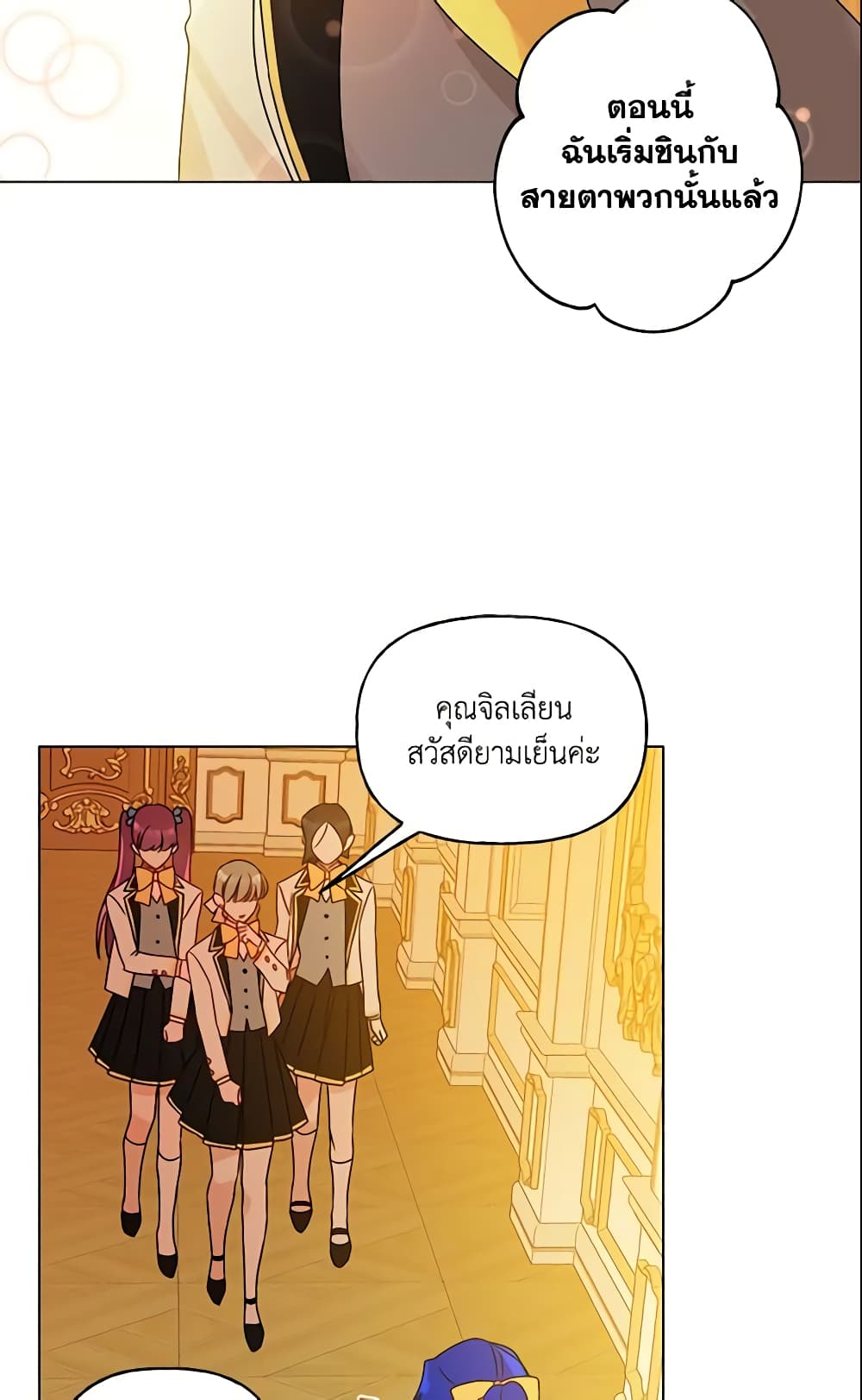 อ่านการ์ตูน Elena Evoy Observation Diary 19 ภาพที่ 44