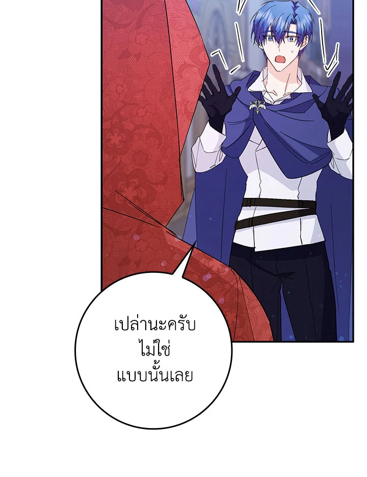 อ่านการ์ตูน I Won’t Pick Up The Trash I Threw Away Again 11 ภาพที่ 16