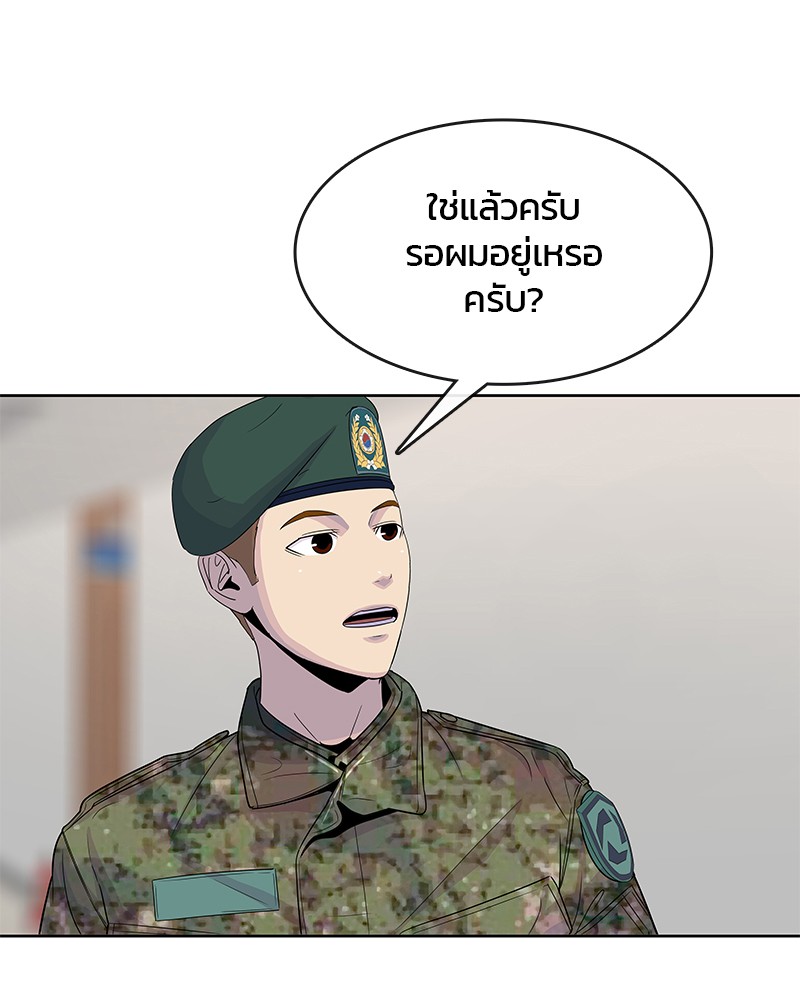 อ่านการ์ตูน Kitchen Soldier 118 ภาพที่ 57