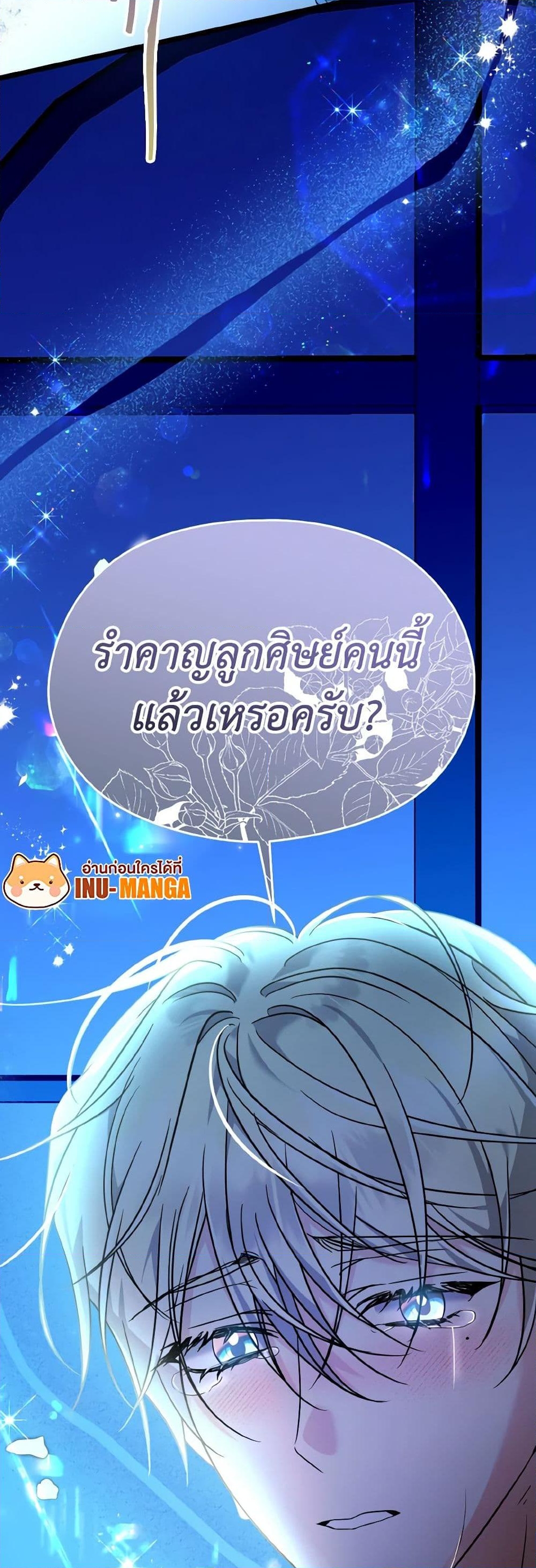 อ่านการ์ตูน I Don’t Want to Work! 50 ภาพที่ 30