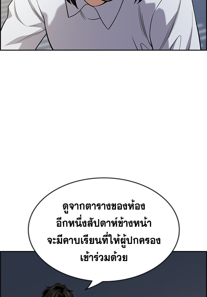 อ่านการ์ตูน True Education 88 ภาพที่ 36