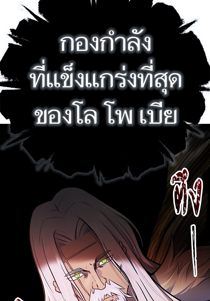 อ่านการ์ตูน Tower of God 602 ภาพที่ 170