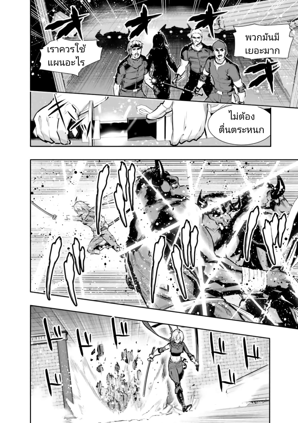 อ่านการ์ตูน Chikashitsu Dungeon: Binbou Kyoudai wa Goraku o Motomete Saikyou e 32 ภาพที่ 8