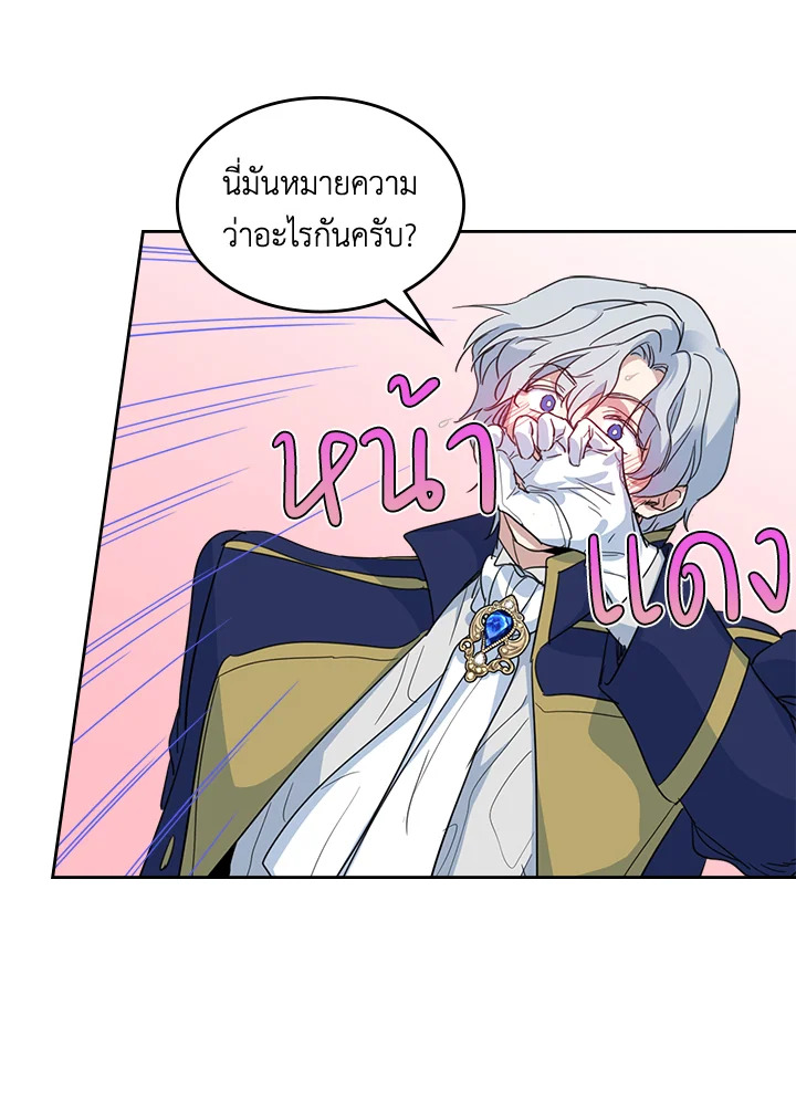 อ่านการ์ตูน The Lady and The Beast 57 ภาพที่ 32