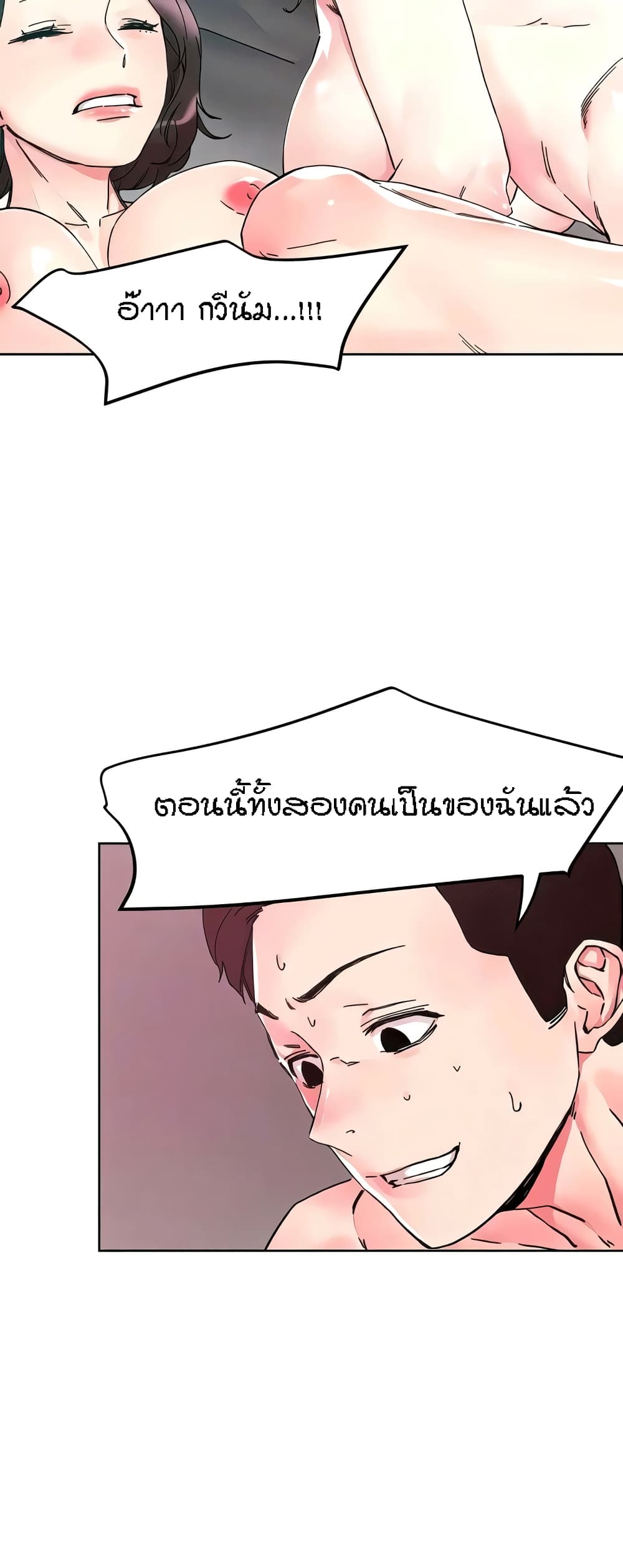 อ่านการ์ตูน King of the Night 111 ภาพที่ 39