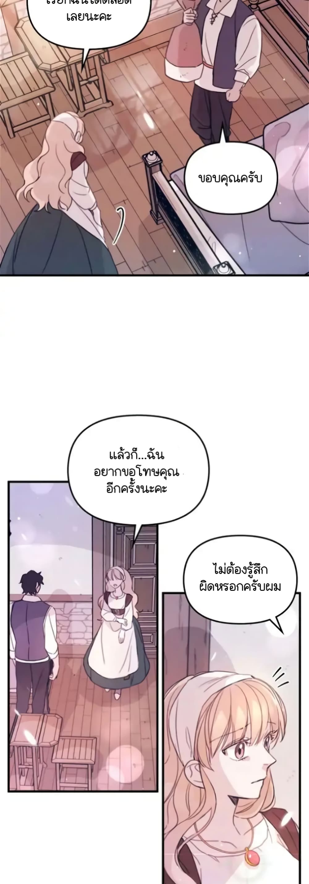 อ่านการ์ตูน Dragondaily 10 ภาพที่ 17