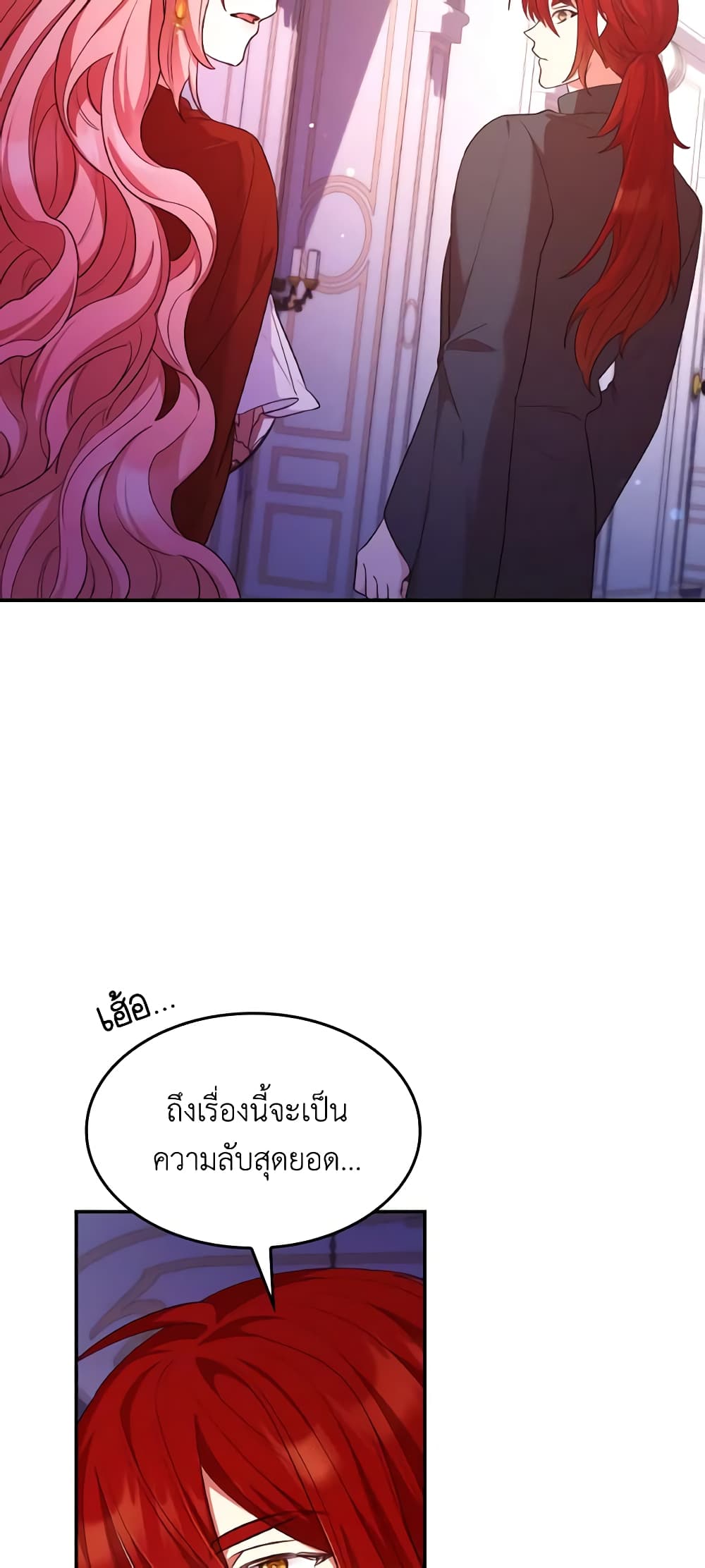 อ่านการ์ตูน I’m a Villainess But I Became a Mother 57 ภาพที่ 48