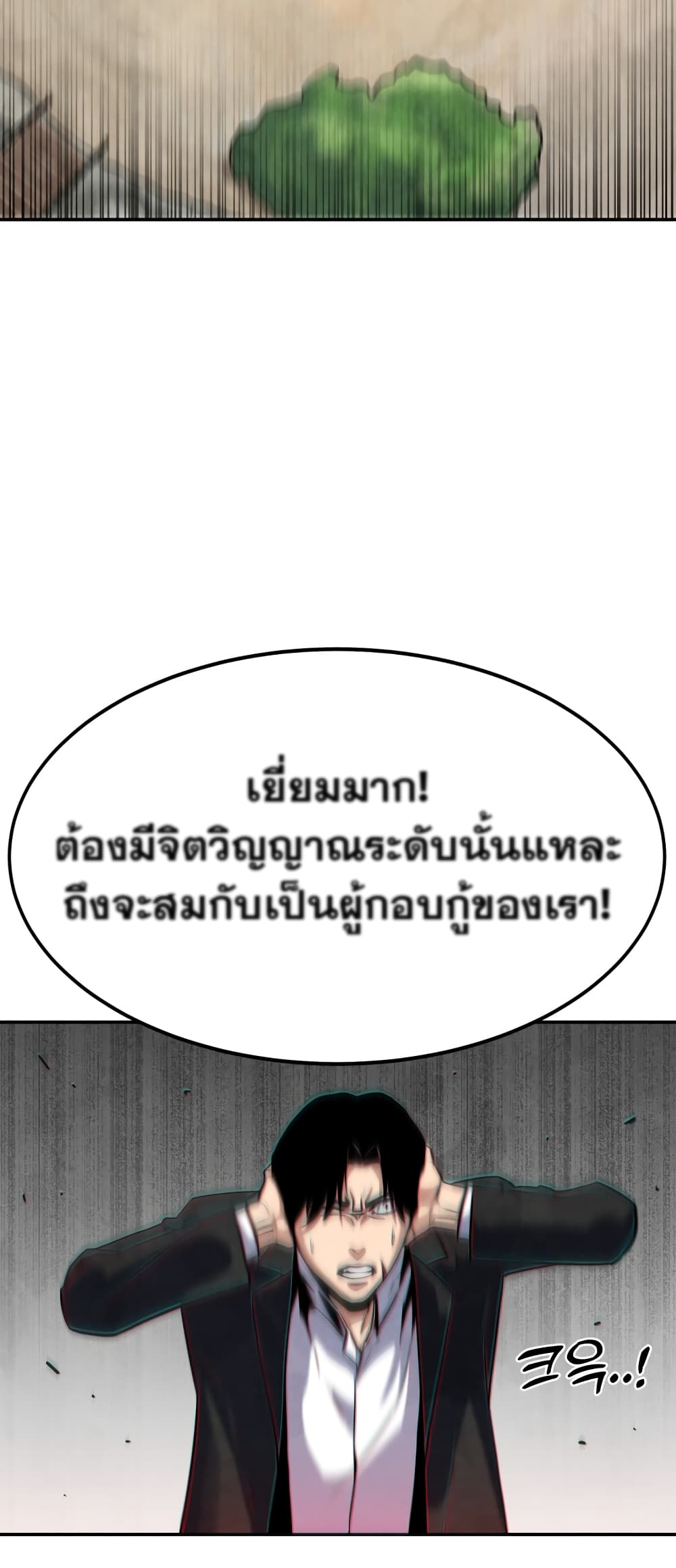 อ่านการ์ตูน Geongaek 1 ภาพที่ 62