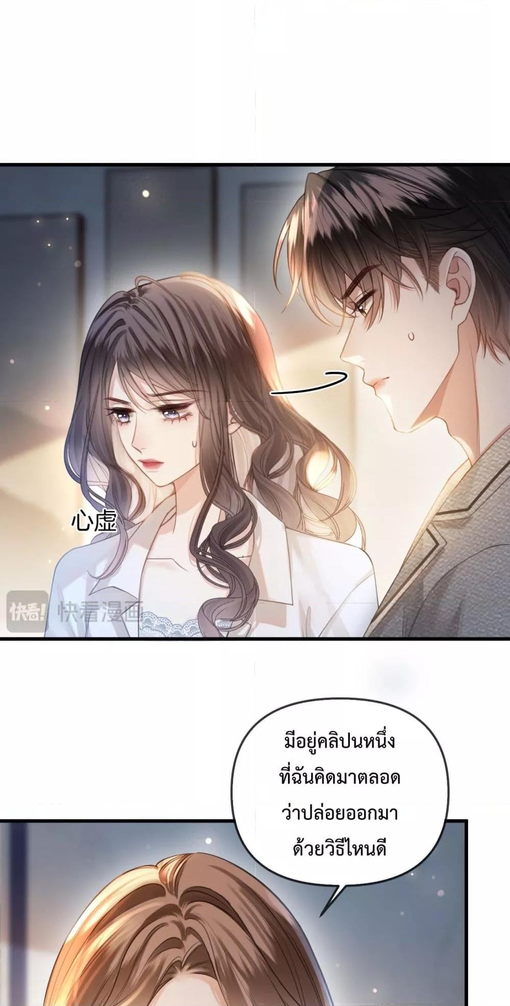 อ่านการ์ตูน Love You All Along 31 ภาพที่ 33