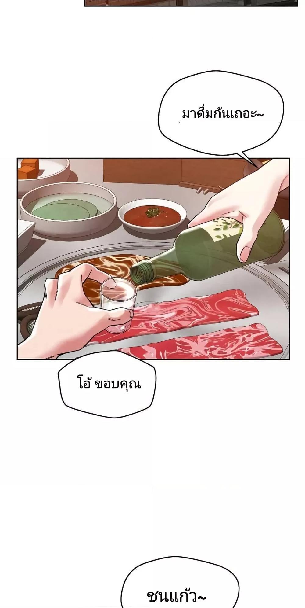 อ่านการ์ตูน How Did We Get Here Lee Ji-Kyung 1 ภาพที่ 31