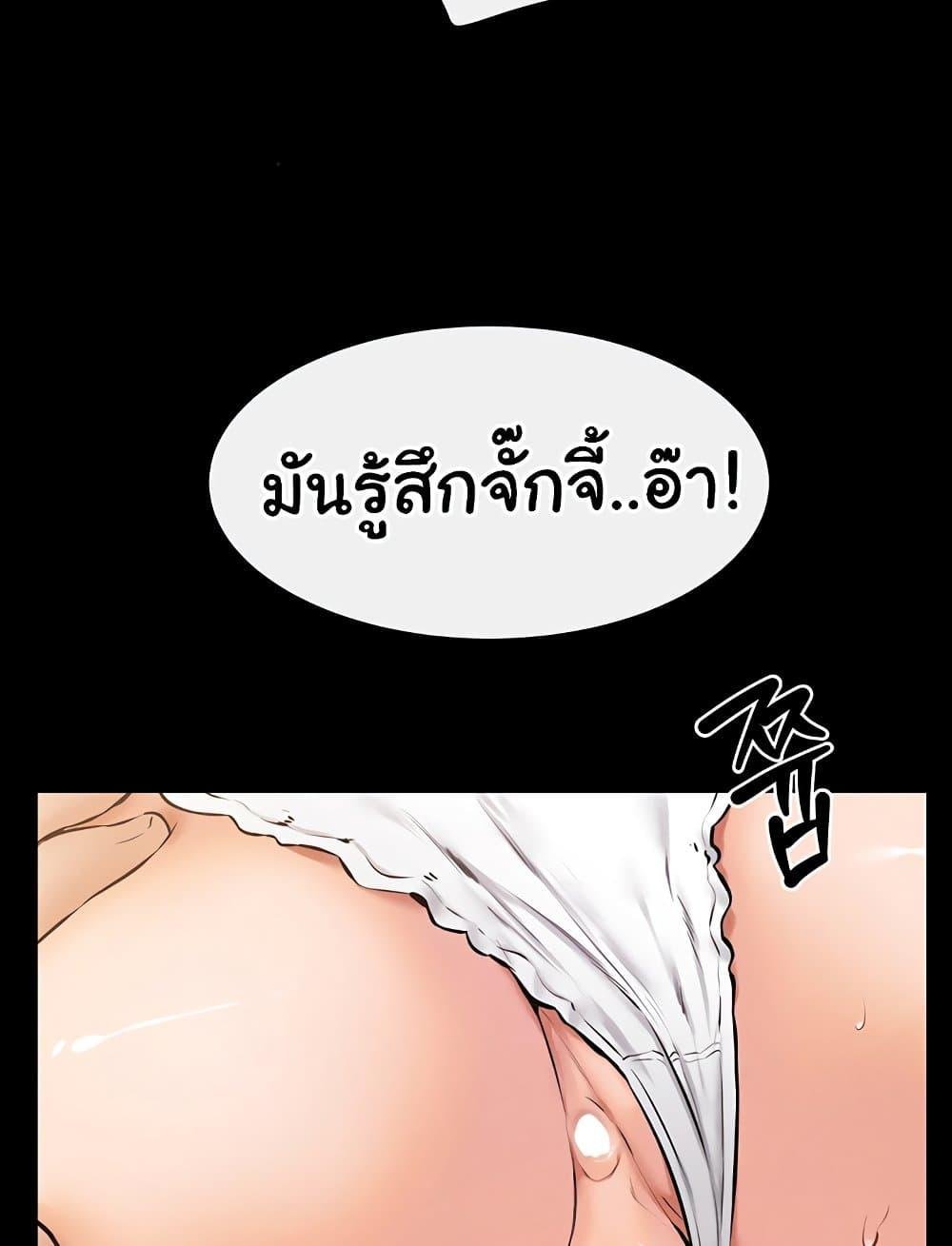 อ่านการ์ตูน My New Family Treats me Well 37 ภาพที่ 66