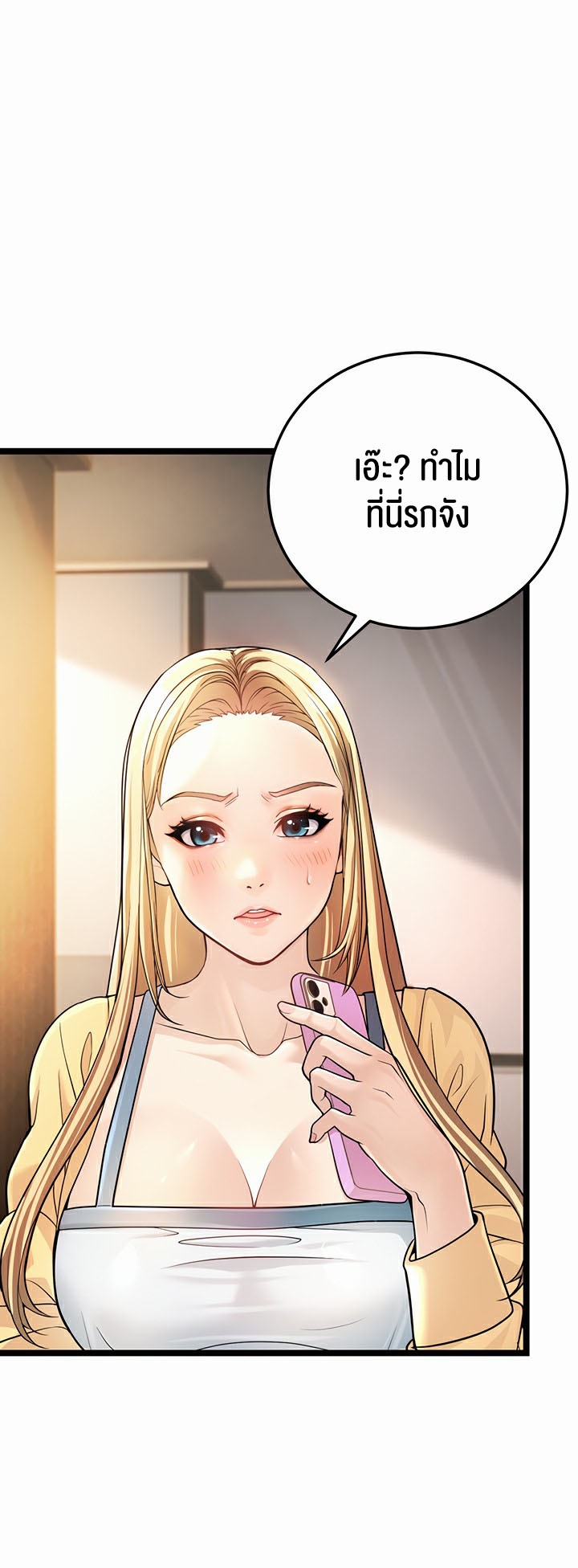 อ่านการ์ตูน A Young Auntie 1 ภาพที่ 33