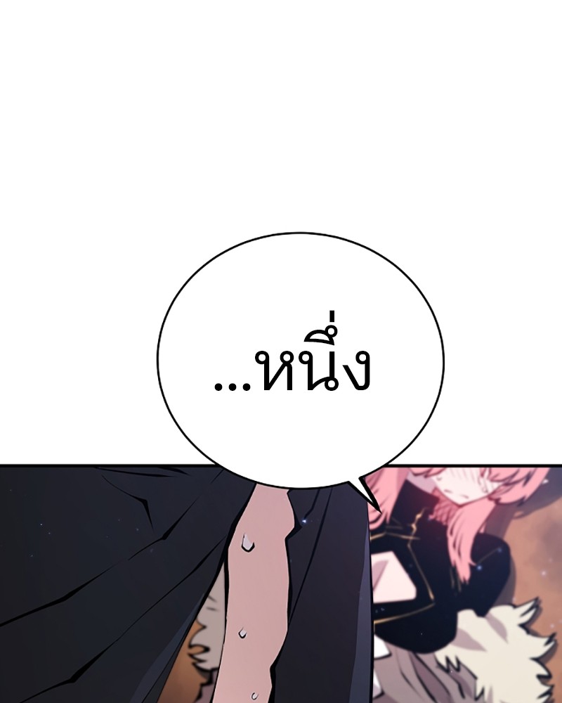 อ่านการ์ตูน Player 62 ภาพที่ 109