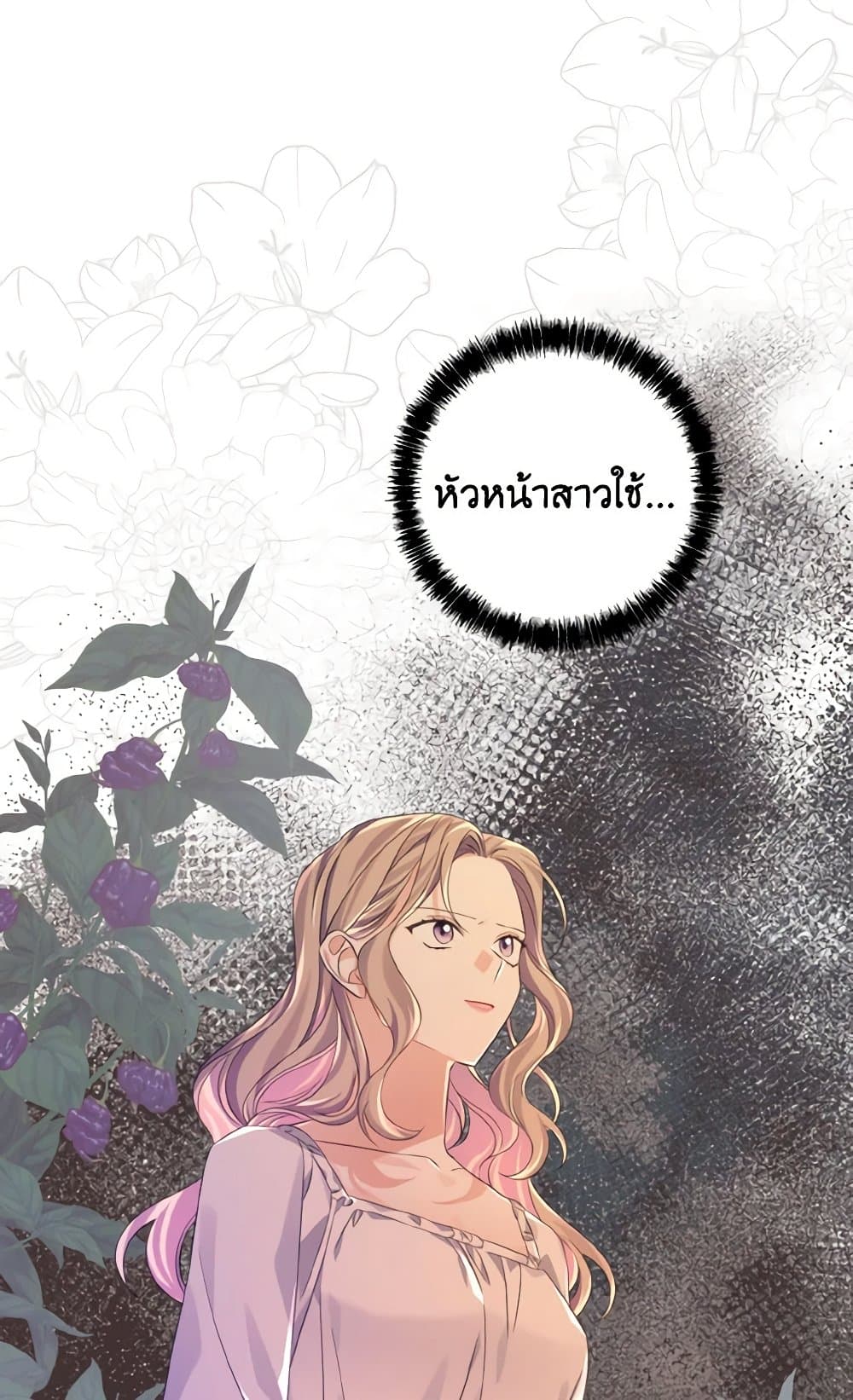 อ่านการ์ตูน My Dear Aster 29 ภาพที่ 37