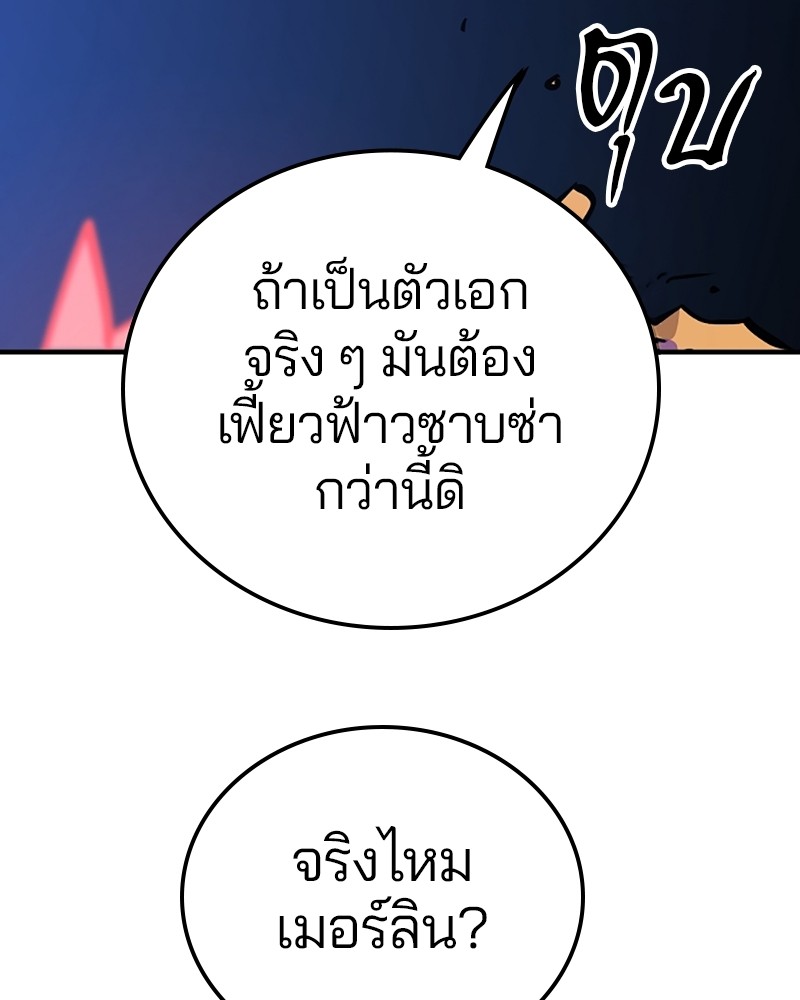 อ่านการ์ตูน Player 154 ภาพที่ 153